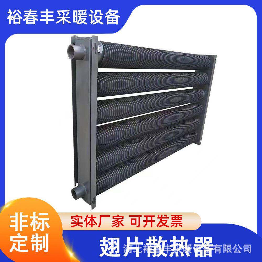 现货供应钢制高频焊翅片管散热器工业无缝蒸汽暖气片螺旋翅片管