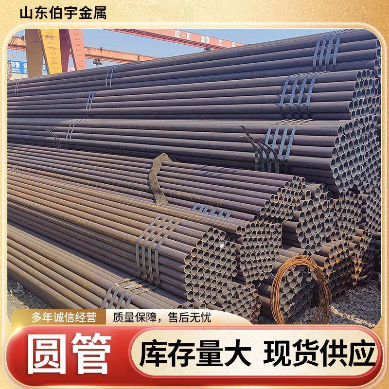 山东厂家现货无缝管钢管厚壁铁管空心圆管无缝管切割
