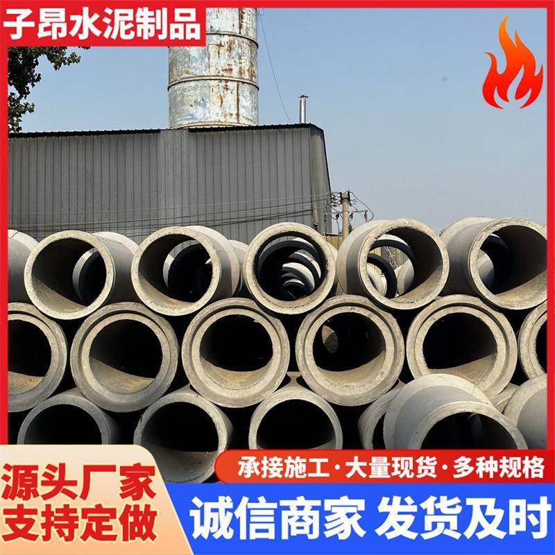 钢筋网红水泥管混凝土水泥管排水管涵管污水二级排污管厂