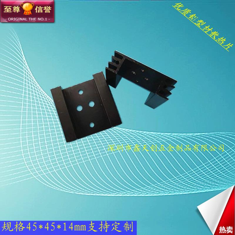 电子纯铝散热器TO-3P专业铝散热片宽45mm长45mm厚14mm颜色可定