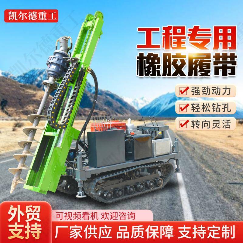 潜孔钻机厂家工程专用橡胶履带式小型潜孔钻机便携打孔打爆破孔