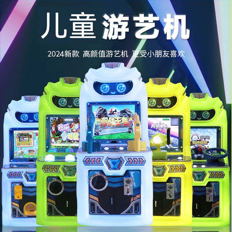 游戏机2024新款儿童打枪赛车商用游戏机拍拍乐萌宝游艺机电玩设备