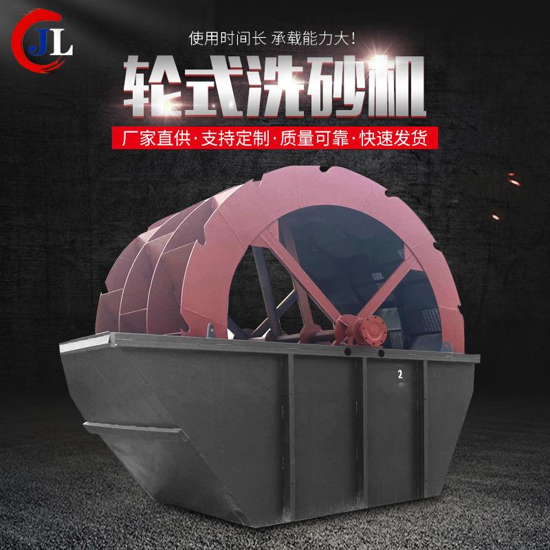 大产量水轮洗沙机轮式洗砂机矿山水轮洗沙设备洗沙轮