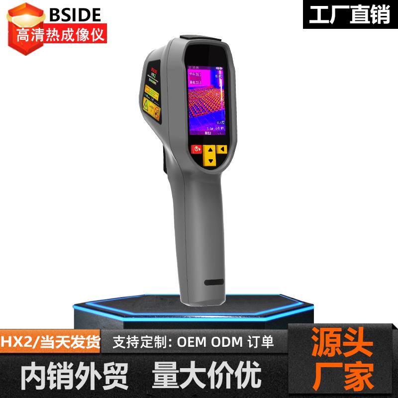 厂家直销双光融合热像仪可见光与热成像智能融合240*320高分辨率