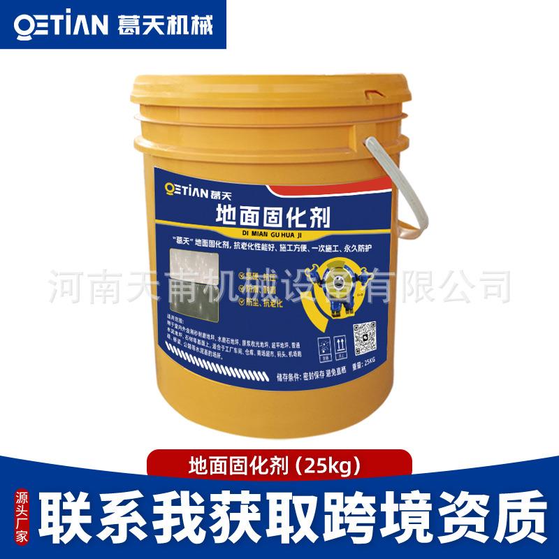 1吨混凝土密封固化剂水泥地坪硬化剂室内耐磨环氧漆(地坪漆)界面