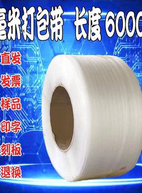 pp5毫米打包带全自动高速白色红塑料捆扎机热熔纸箱厂家捆绑一体