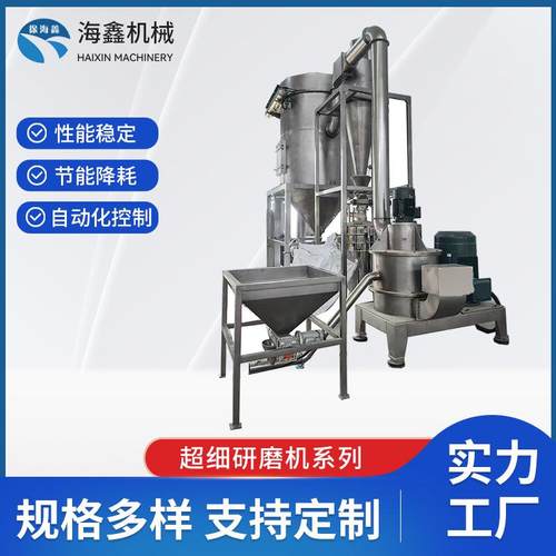 超细超微粉碎机石英氧化物超微塑料丙硫陶瓷碳酸钙化合物粉碎研磨