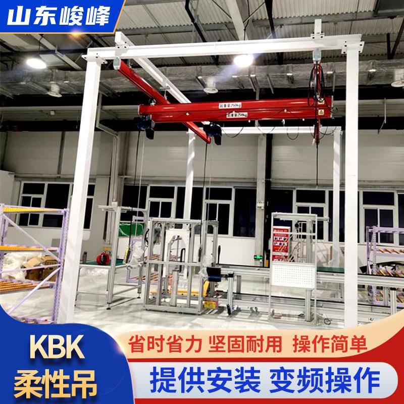 KBK柔性吊起重机kbk钢性吊工业车间轨道组合式轻型kbk起重机