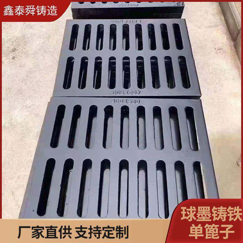 现货马路雨水篦子球墨铸铁篦子下水道排水沟盖板400*600,基础建材,井盖,淘宝优惠券,粉丝福利购,淘宝优惠卷