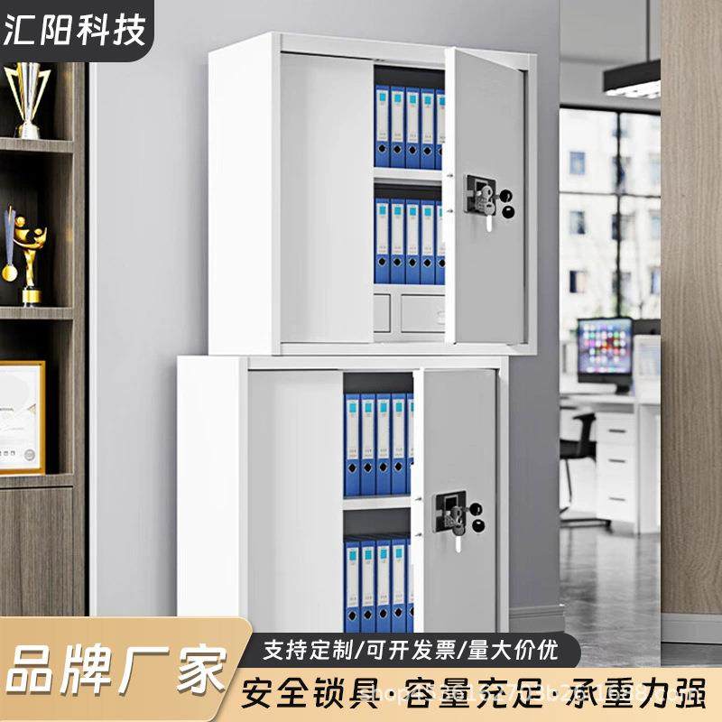 钢制保密柜电子密码锁文件柜指纹锁资料柜财务办公国保锁档案柜子