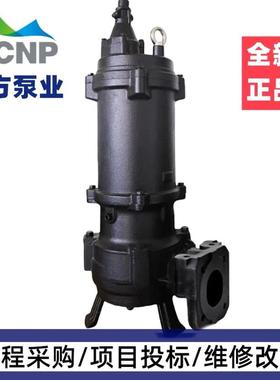 南方WQ无堵塞潜水排污泵搅匀切割泵不锈钢污泥泵抽粪高扬程深井泵