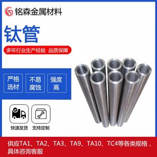 纯钛钛合金无缝管挤压钛管轧制钛管精磨薄壁管厚壁管厂家定制