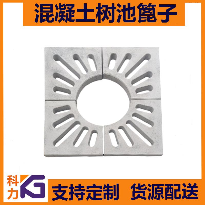 混凝土树池篦子水泥护树盖板钢筋砼护树板预制RPC树围
