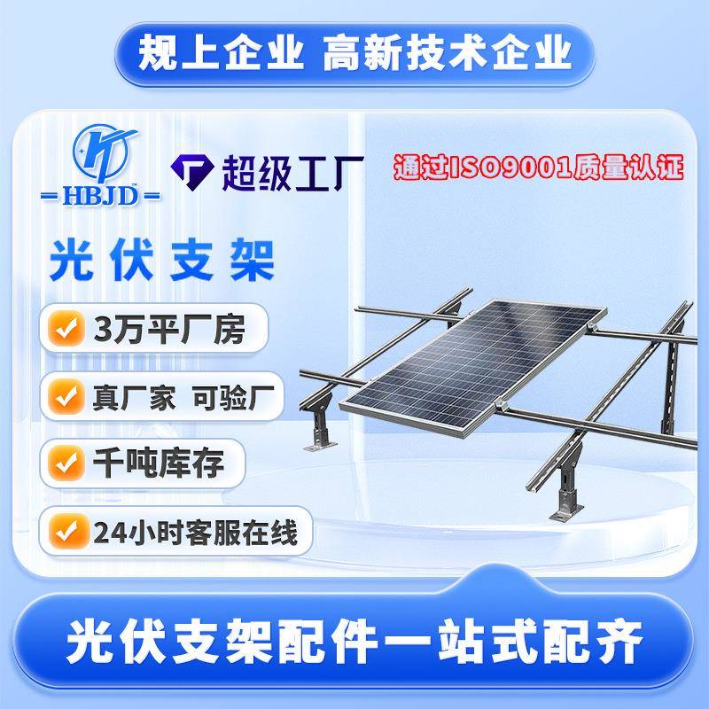 厂家直销太阳能热镀锌光伏支架锌铝镁u型钢c型钢光伏导轨檩条配件