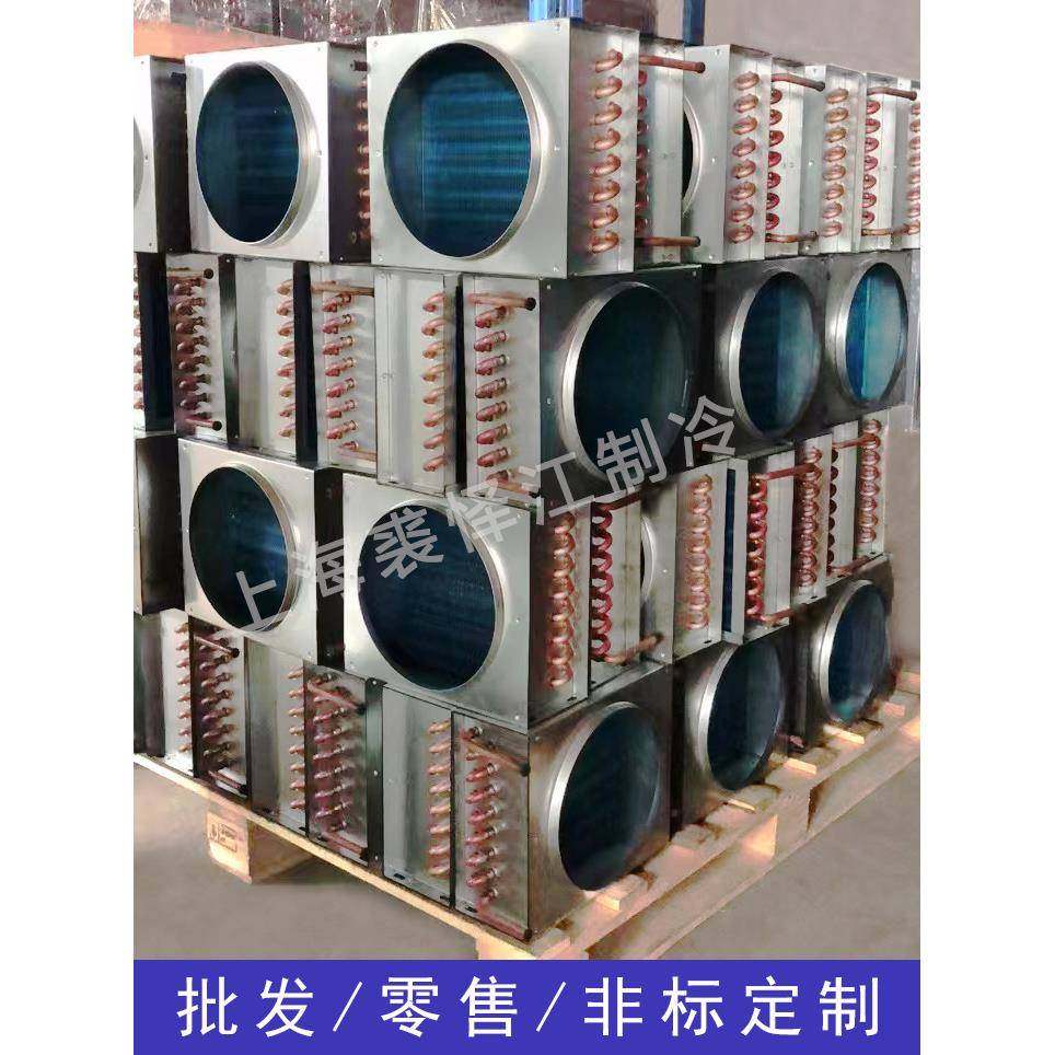 风冷冷凝器冷库空调换热器铜管翅片式高效散热器蒸发器冰箱H型