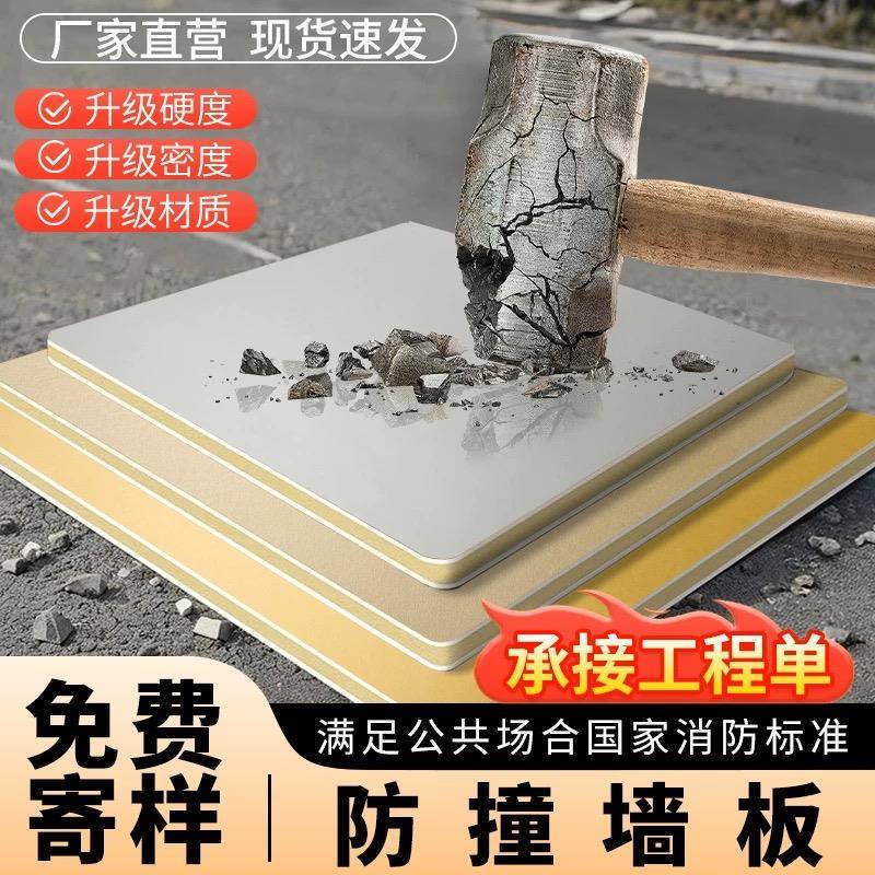 防撞板护墙板专用酒店墙板耐刮防火高密度抗撞木饰面防撞板无缝板