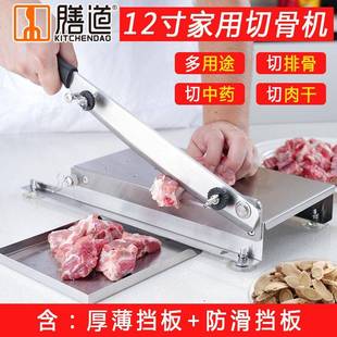 正品家用切骨机多用途切排骨牛肉干中药材切片铡刀小型切片机