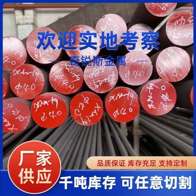 0Cr17Ni7AL17-7phSUS61不锈钢棒板材沉淀硬化耐腐蚀高硬度