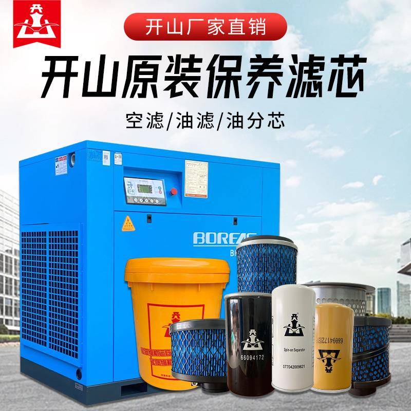 螺杆机三滤空压机保养油滤空滤油分芯配件普瑞阿斯气泵维修件