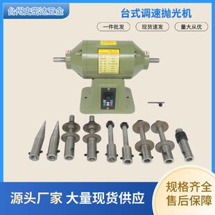 无极变速台式抛光机布轮抛光打磨机多功能皮具木头金属调速砂轮机