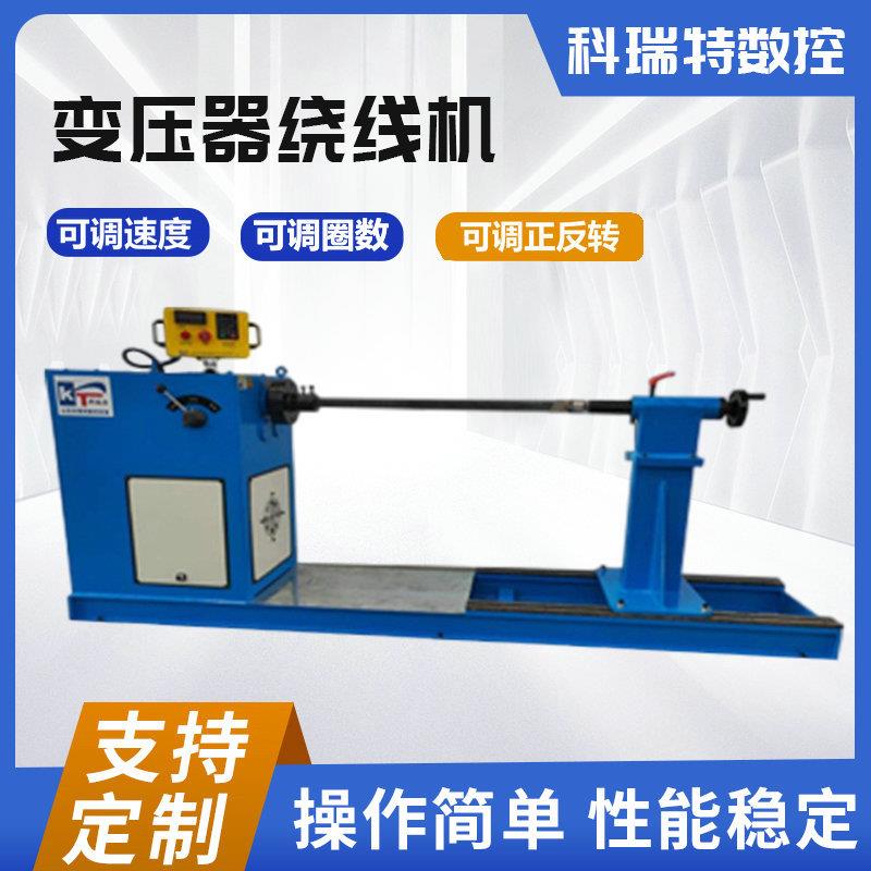 厂家全自动变压器绕线机电线精密排线电气控制自动排线绕线机器