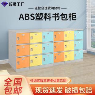 abs塑料更衣柜教室学生书包柜浴室健身房防潮拆装加厚