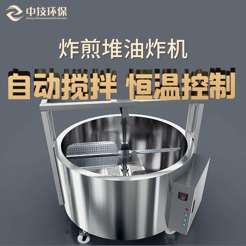 商用燃气油炸锅炸煎堆薯片自动控温圆形节能低温油炸机设备炸串