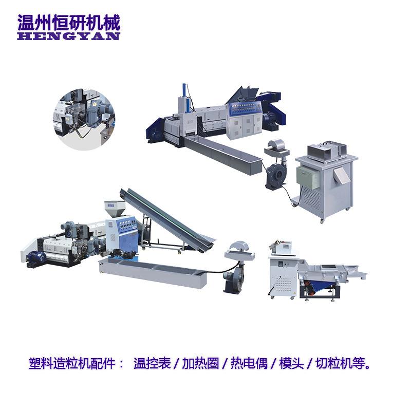 双阶子母造粒机生产线及其配件双阶主副机造粒机模头及温控部件