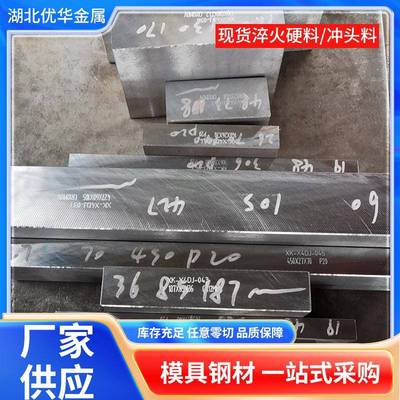 45号模具钢p20模具钢材h13毛料光板精板skd11工具钢厂家直供圆棒
