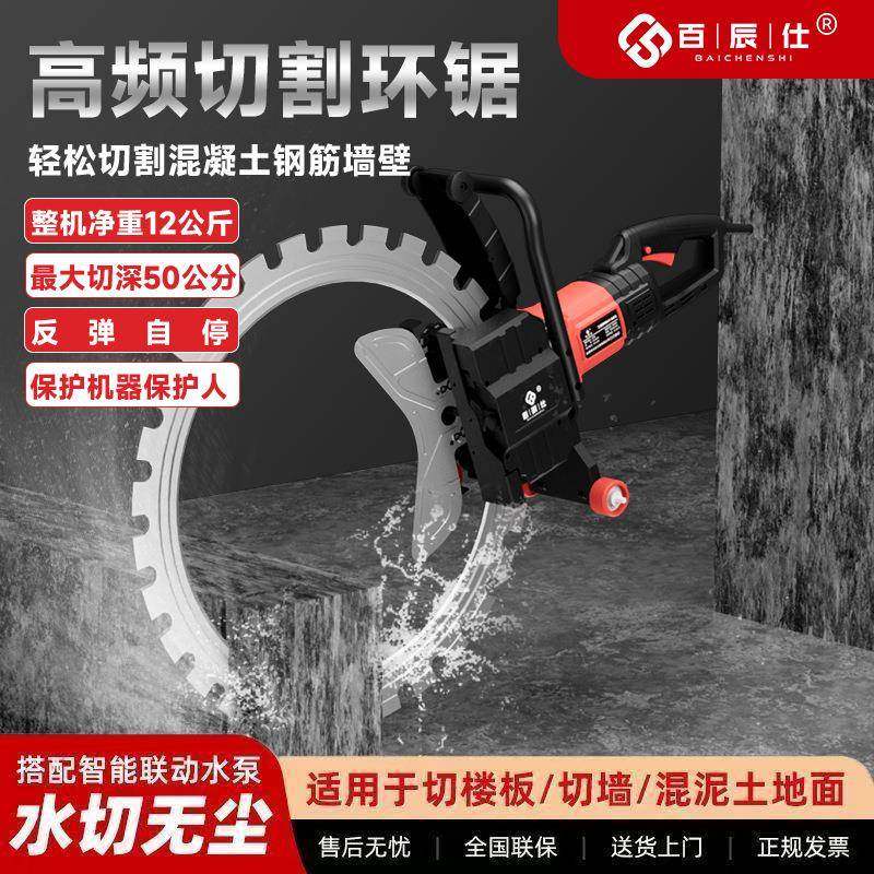 新款高频钢筋混凝土环锯切割机大功率无尘手持式切墙机环锯,五金/工具,装载机,淘宝优惠券,粉丝福利购,淘宝优惠卷