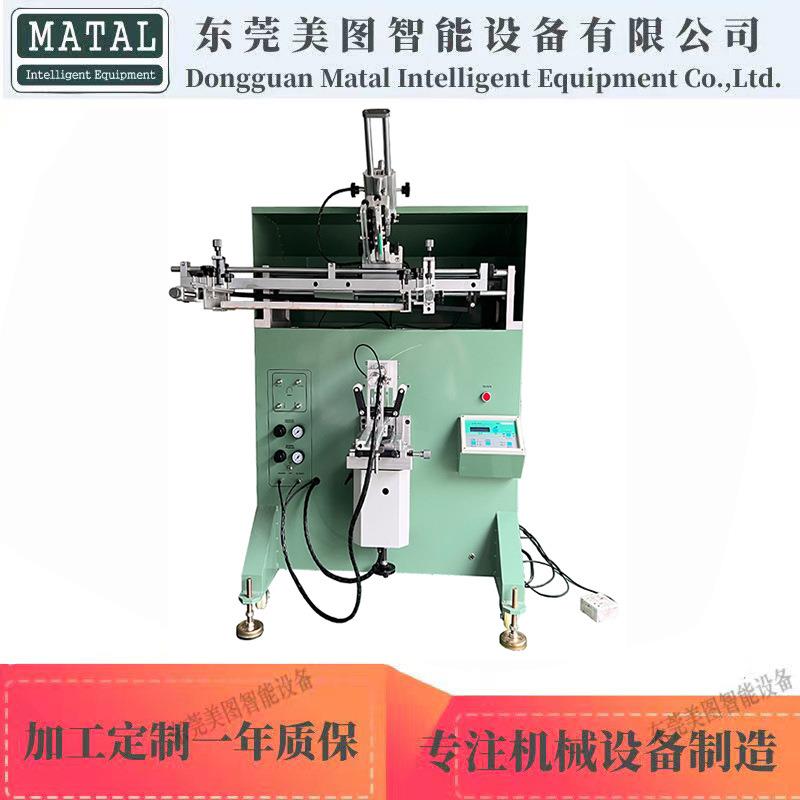 曲面半自动丝印机电机盖塑料筒行程600mm丝网印刷机自动丝印机