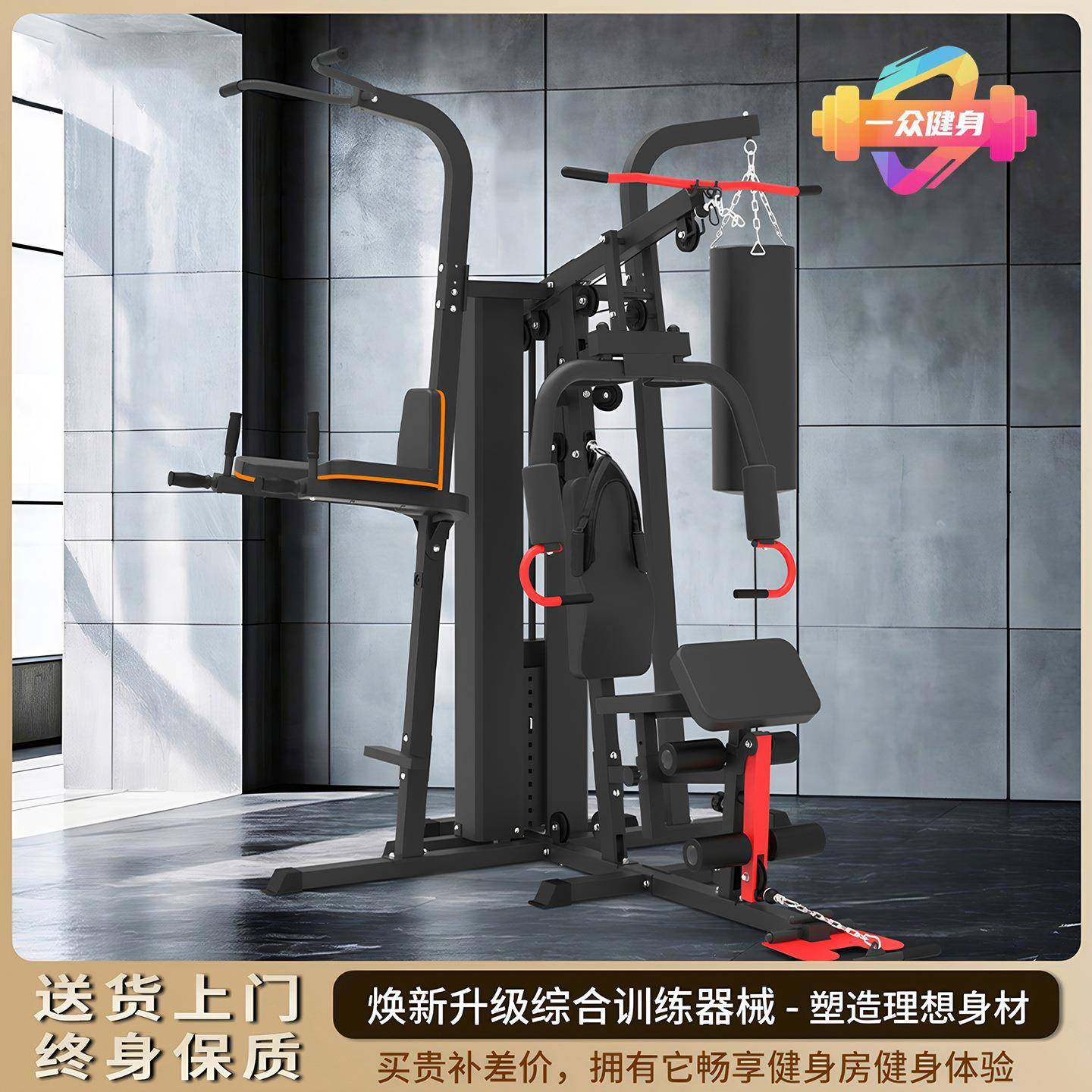 三人站综合训练器组合健身器材力量型器械家学生都可用一体机家用