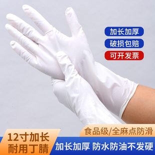 高品质12寸白色纯丁腈防护耐磨防滑防油可接触食品手套 30厘米