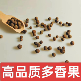 多香果包邮 众香子牙买加胡椒牛排烧烤烘焙咖喱调料