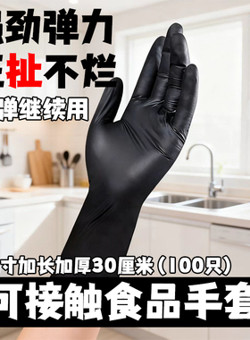 高品质黑色全麻丁腈手套防护防滑防油可接触食品牛排维修纹绣手套
