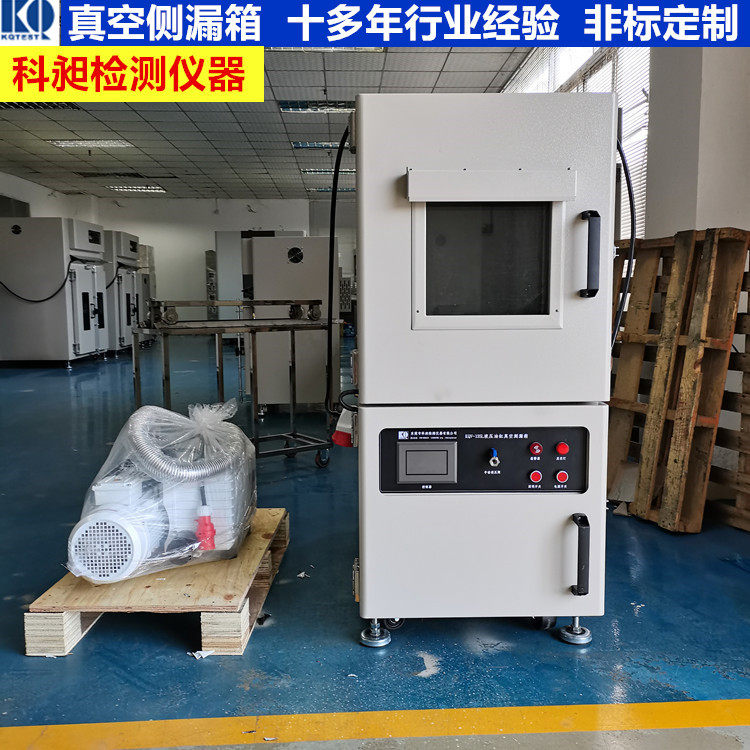 ab胶水真空箱工业油缸瓶装香水侧漏真空箱