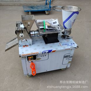 包饺子机器小型仿手工饺子机馄饨机擀饺子皮机面剂子机全自动