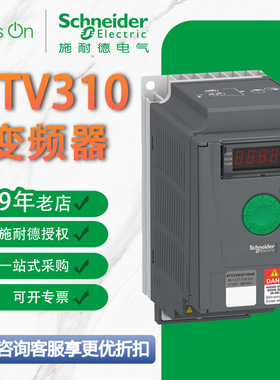 定制施耐德ATV310变频器机械设备专用380V-460V三相标准变频器