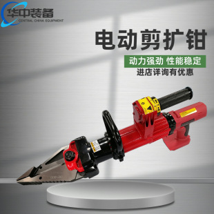 300电动剪扩钳钢筋速断器抢险轻型锂电扩张器 消防破拆工具BC