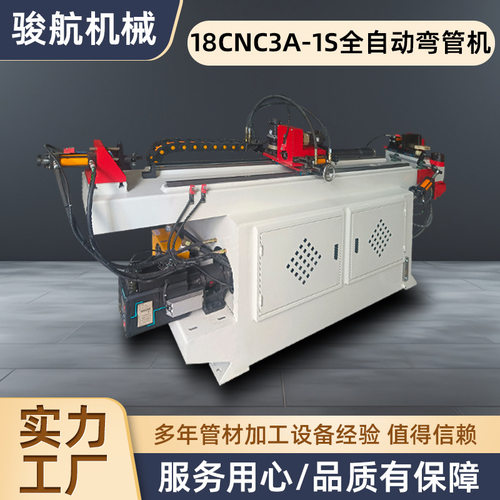 18CNC3A-1S全自动弯管机管材 设备送料数控 液压折弯机