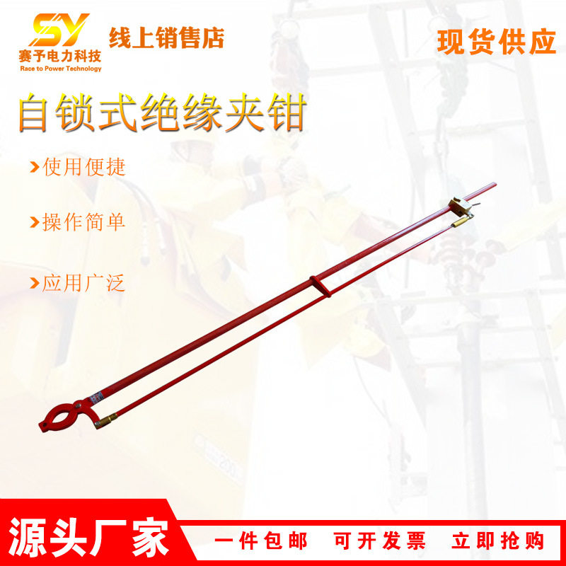 电力施工自锁式绝缘夹钳长柄高压轻型导线绝缘钳可调节高压防护夹,机械设备,其他机械设备,淘宝优惠券,粉丝福利购,淘宝优惠卷