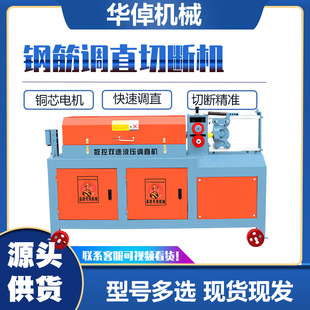 现货钢筋调直机圆钢螺纹钢液压数控矫直机GT4 钢筋调直 14双速款