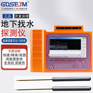 打井找水仪地下水源勘探仪器干旱地钻井打井找水仪自动成图机