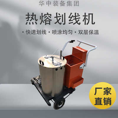 供应手推式热熔划线机操作灵活 道路小区停车位划线车