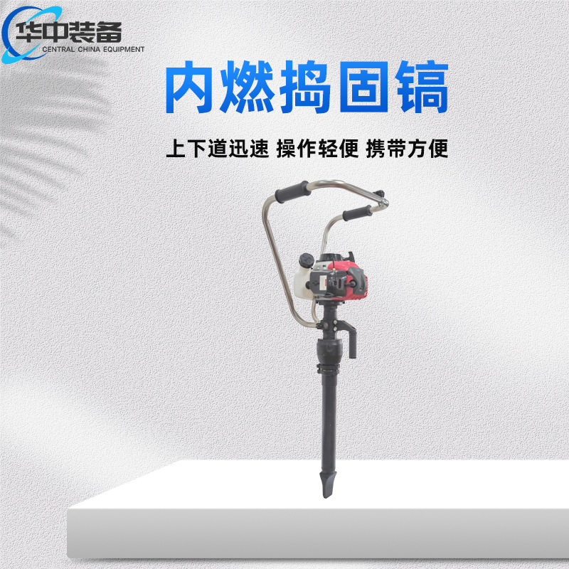 小蜜蜂捣固镐 手提式内燃捣固机ND-4Ⅱ型内燃捣固镐,五金/工具,捣固机,淘宝优惠券,粉丝福利购,淘宝优惠卷