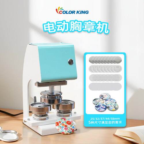 厂家直供效制作 全自动马口铁吧唧制作机 多尺寸选择电动胸章机