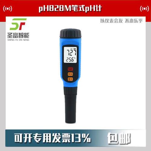 pH828M笔式pH计