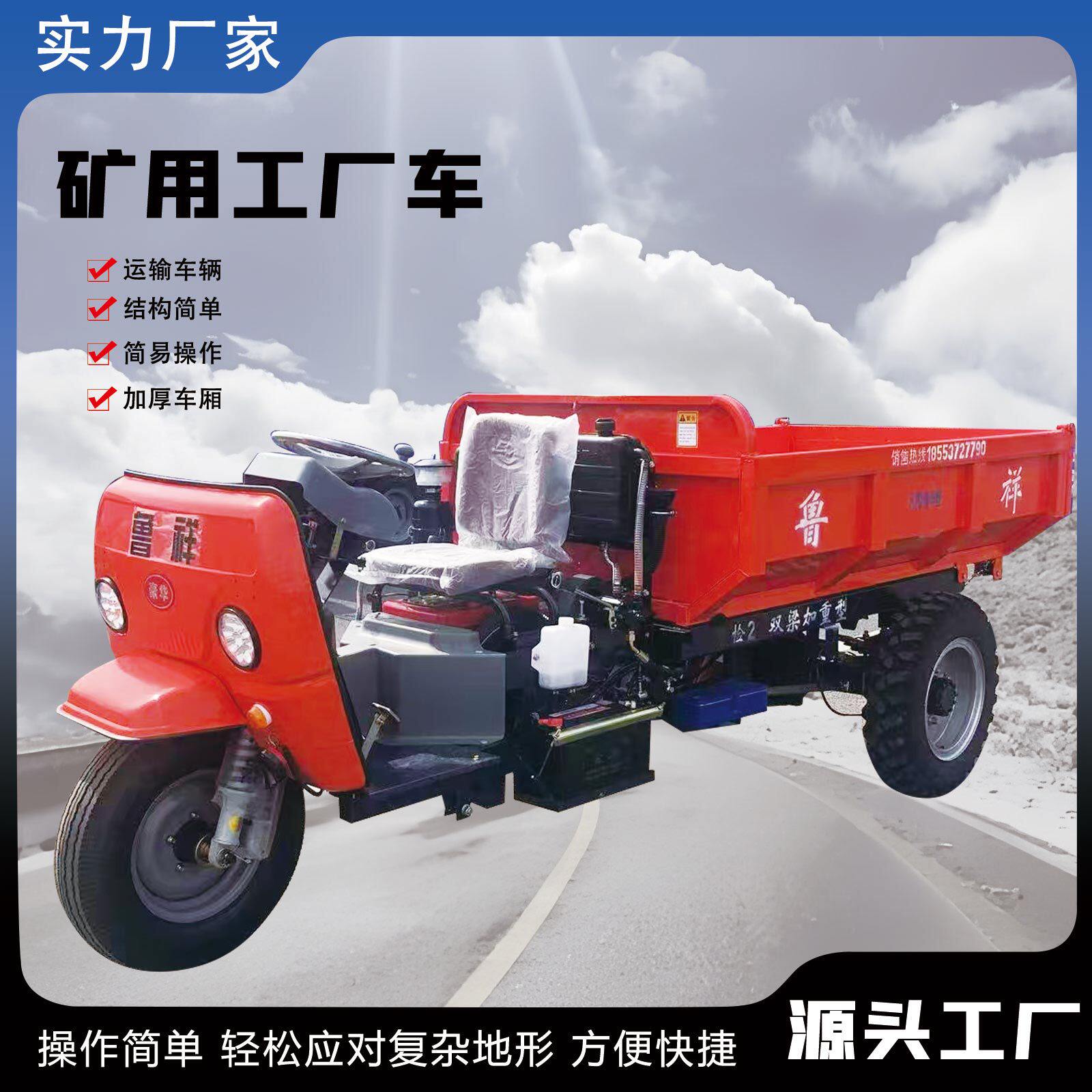 农用工程25马力三轮翻斗车 建筑拉货载重3吨柴油自卸式三轮车