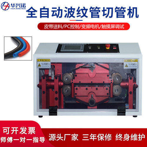 全自动波纹管切管机塑料管胶管切割机PVC管裁切机带剖开现货