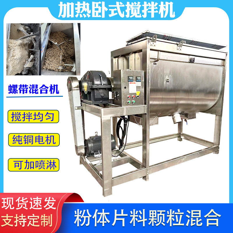 不锈钢卧式搅拌机食品烧烤料螺带混合机干湿肥料加热卧式混料机,五金/工具,拌料机,淘宝优惠券,粉丝福利购,淘宝优惠卷